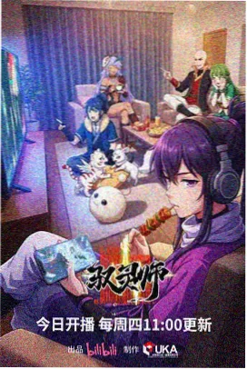斗罗大陆2